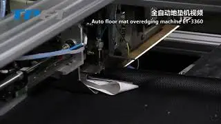 How This Automatic Floor Mat Sewing Machine Saves 70% Labor Cost