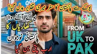 From Student Visa to BILLIONAIRE: A Pakistani Success Story!