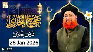 Darse Bukhari | 28 January 2026 | Hadees No.2679 | Mufti Muhammad Akmal