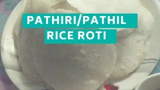 PATHIL /ARI PATHIRI RECIPE | SOFT PATHIRI RECIPE WITHOUT RICE FLOUR | RICE ROTI WITHOUT RICE FLOUR