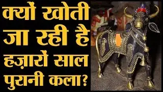 Skill India के ज़माने में Bastar की Bell-metal art गुम हो रही है | Lallantop Chunav