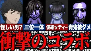 【青鬼2016サダカヤ編】青鬼VS貞子VS伽椰子|まさかの合体も!?隠された伏線や真相を徹底解説【ゆっくり解説】