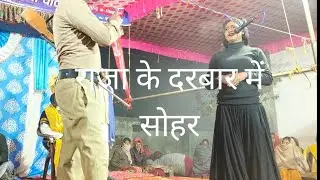 #Nautanki Nach Mau#सत्य के ||विजय ||उर्फ सत्यम ||जोगीका|| ड्रामा बहुत मस्त||सोहर||गाई पुजा जी||