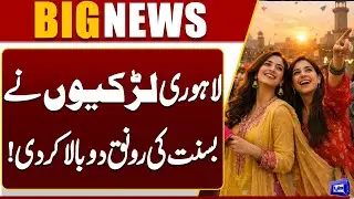 Basant Celebration| Lahore Basant 2026 | Colorful Kites & Festivities | Basant Celebration