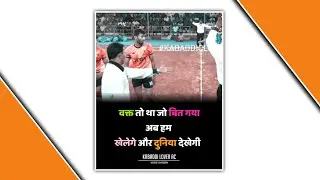 pro kabaddi video / Kabaddi Status video /kabaddi Marathi song / Motivations Status video🔥