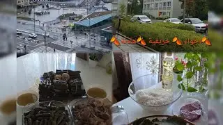#روتين #خريفي دافئ🍂🧡عملت اكتر آكلة بيحبوها وولادي💛#مطر#stockholm #Vlog🍂💛🧡🍂