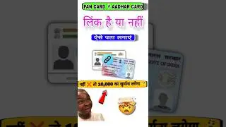 How to link PAN card with Aadhaar card / AAdhaar PAN card link online #pancardlinkaadharcard#pancard