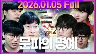 대망의 천상계 문파대전 시작! 과연 문파의 명예를 지키는 쪽은?