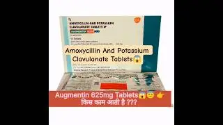 Augmentin 625mg Tablet | Use | Dose | Benefits | Side effects | In Hindi |#augmentin-625mg #medicine