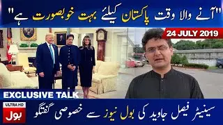 USA Looking Towards Pakistan for Investment, says Senator Faisal Javed | Exclusive Talk | BOL News