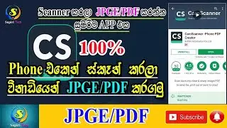CamScanner App Tutorial Sinhala | Documents to PDF | PDF to JPG | Best Scanner