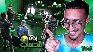 #15 عروبي في لوس سانتوس :الهروب من احسن بوليسي 😍 GTA RP MAROC