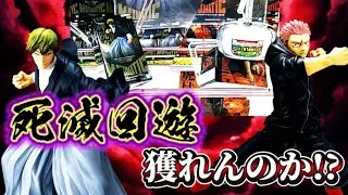 【クレーンゲーム】橋渡し奮闘記/倉庫系4店舗/反面教師