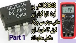 Uc 3843 ko kis tarha check karsakte Hai Uc3843 ka Digram