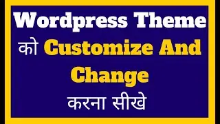 how to customize wordpress theme - wordpress tutorial | wordpress site ko kaise customize kare