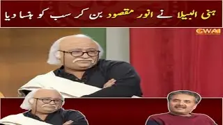 Honey Albela in the getup of Anwar Maqsood | So Funny Clip | Khabarhar with |Aftab Iqbal | So Funny