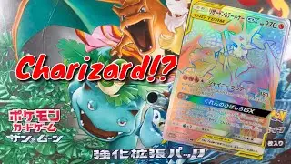 Final Pokemon TCG SM11a Remix Bout Box Opening !?