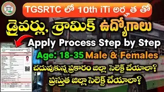 TGSRTC Drivers & Shramik Jobs apply 2025 Step by Step telgu ఈ 3 పెద్ద తప్పులు చేయకండి #Drivershramik