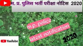 mp police bharti 2020,mp police vacancy 2020, Notification . mp police recruitment 2020
