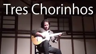 ３つのショリーニョ (國松竜次) Tres Chorinhos (Ryuji Kunimatsu)