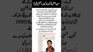 Was Saeed Ajmal Treated Unfairly by World Cricket?