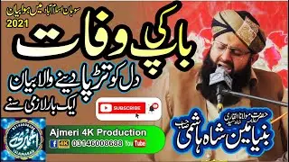 || Syed binyameen Shah Saib Rawalpindi || Baap Ki Shan