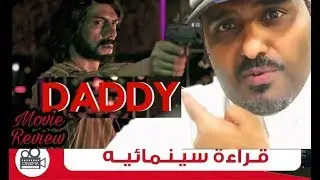 Daddy Movie Review |  Arjun Rampal | Bollywood|  by Hamad Al Reyami |