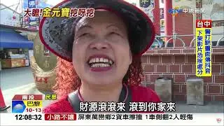 #中視午間新聞線上看 20240215 (週四)