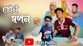 Plain shopon funny video 2026 sobuj ahammed auntu ahamed 
