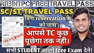 RAILWAY STUDENT SC/ST FREE TRAVEL PASS | RRB NTPC TRAVEL PASS 2022 |