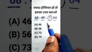 SSC GD, UP Police Reasoning Practice Set 2024, Reasoning short tricks, SSC CGL, CHSL, MTS & all exam