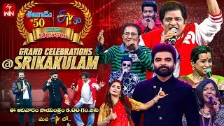Eenadu 50 & ETV 30 Years Grand Celebrations Teaser- Srikakulam | 21st Dec 2025 @6:00pm| Pradeep,Aadi