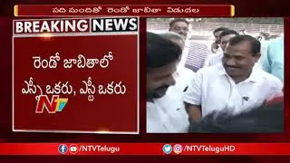 T Congress Released Second Candidates List With 10 Members | #Prajakutami Seats Sharing | NTV