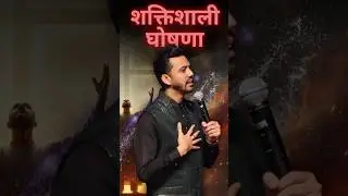 शक्तिशाली घोषणा | power pf declaration| Ankit Sajwan Ministries| FOLJ church