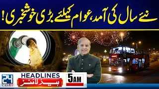 Lawyers Attack On Rajab Butt In Karachi Court - Good News For Public - 5am News Headlines