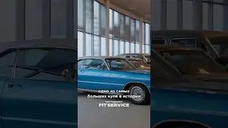One of the largest coupes in history