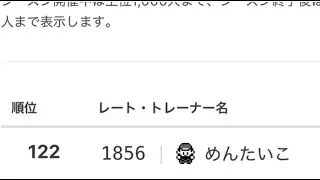 レギュJランクマ直撮り配信！配信外で1850決めてしまった💦
