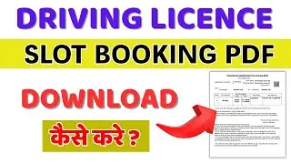 How to download dl test appointment receipt | Driving Licence slot booking print out | DL slot pdf