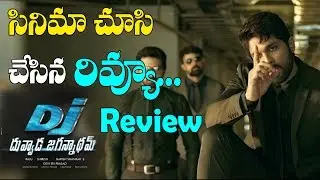 DJ Duvvada Jagannadham First Review | Allu Arjun | Pooja Hegde | DSP | Tollywood News