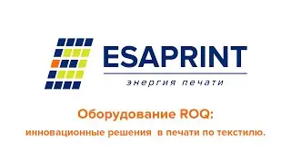 Оборудование ROQ: инновационные решения  в печати по текстилю.