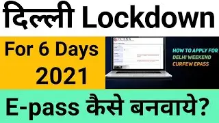 How To Apply For E-Pass For Delhi Lockdown 2021|कोरोना ई-पास कैसे बनवाये|How To Make E-pass In Delhi