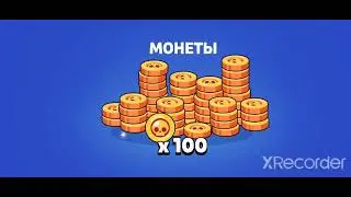 100 старрдропов!!!