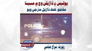 Gambat: Wanted Criminal Killed in Alleged Police Encounter, Accomplice Escapes