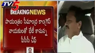 T Cong Leaders Fire On CM Kiran - TV5