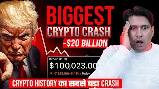 Crypto History का सबसे बड़ा CRASH | Biggest Crypto Crash in 2025 | Global Rashid