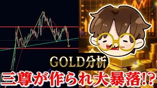 【GOLD分析】 4600ドルの攻防が鍵！今のゴールドはこうやって立ち回れ！#ゴールド  #xauusd