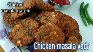 Chicken masala vada | Chicken masala garelu | Chicken vada | Chicken masala vada recipe