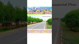 Commercial Plots In Shadnagar - DTCP Commercial Plots In Shadnagar - Shadnagar Commercial Plots
