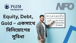 কম রিস্কে বেশি রিটার্ন | Best Mutual Funds for 2025 Bengali 📈 | Savings Plan in Bengali
