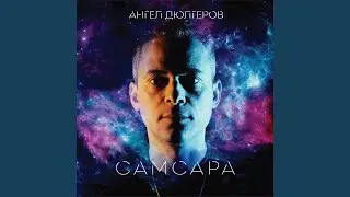 Един свят